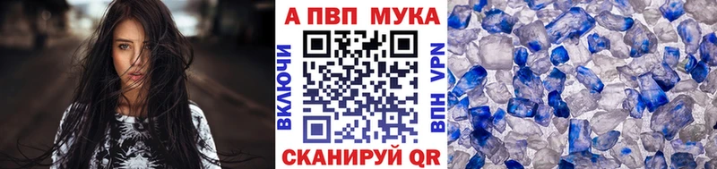 дарнет шоп  Десногорск  A PVP мука 