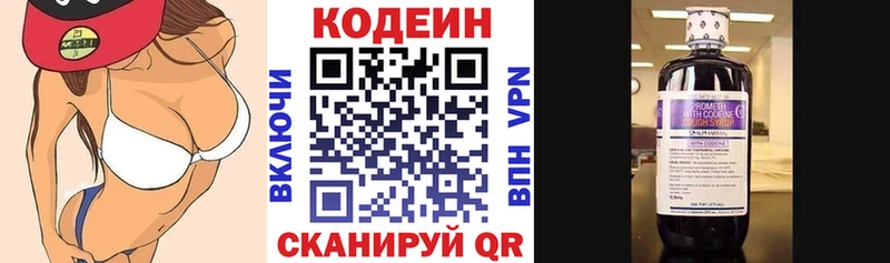 как найти наркотики Десногорск Кодеин Purple Drank