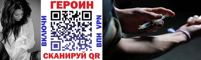 Героин герыч  как найти   Десногорск 