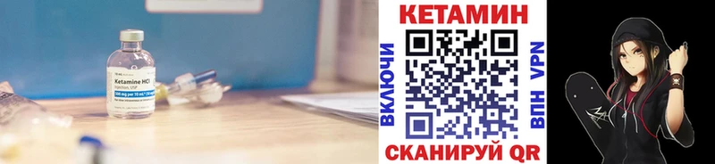 Кетамин VHQ Десногорск