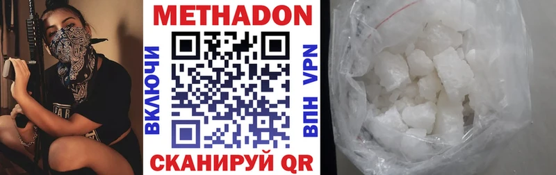 МЕТАДОН белоснежный  площадка состав  Десногорск 